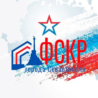 Логотип @fskrsev - ФСКР.92🏚➡️🏠