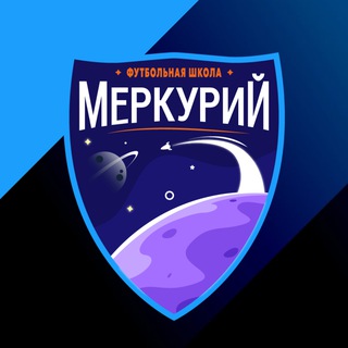 Логотип @fsmercury - Футбольная школа «Меркурий»