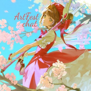 Логотип @fuckfest_chat - Artfest [Chat]