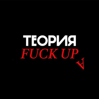 Логотип @fuckuptheory - Теория Факапа