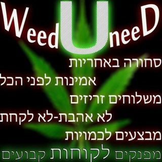 Логотип @fukkin - Weeduneed-ראשון לציון והמרכז