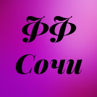 Логотип @fulfilment_sochi - Фулфилмент Сочи❗️