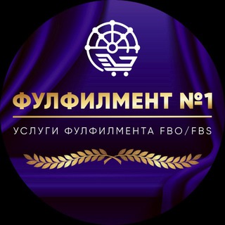 Логотип @fulfilmentx - Фулфилмент №1