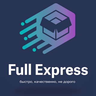 Логотип @full_express - Фулфилмент для WB и ОЗОН