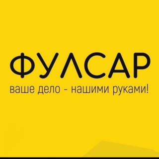 Логотип @full_sar - "ФУЛСАР" Фулфилмент