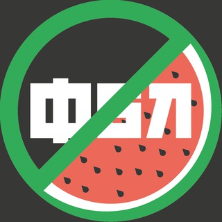 Логотип @fullsbezdarnoeleto - 🔞Фуллы Бездарного Лета🔞