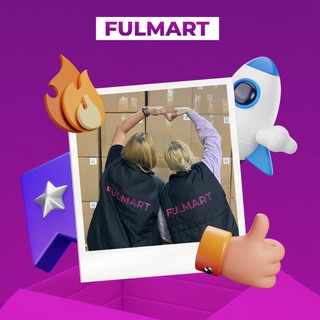 Логотип @fulmartformp - FulMart. Иваново: фулфилмент и немного больше💵