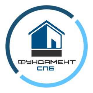 Логотип @fundamentspb - Фундамент-СПб. Железобетонно.