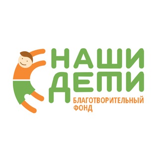 Логотип @fundnashideti - Фонд «Наши дети - наше будущее»