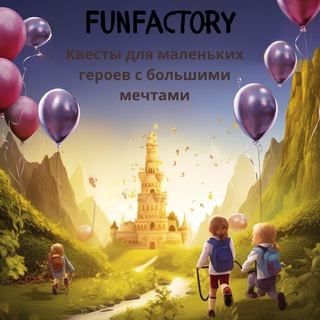 Логотип @funfantasy_quest - FunFactory 🇮🇱