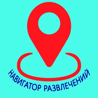 Логотип @funmoscow - Навигатор развлечений