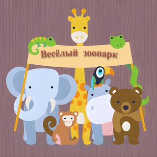 Логотип @funny_animals_here - Весёлый зоопарк🐒