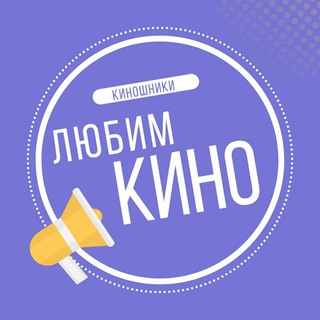 Логотип @funny_denza - КИНО | ОНЛАЙН
