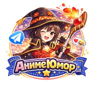 Логотип @funnyjokesmemeshumor - АнимеНя 😂 Юмор аниме мемы