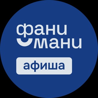Логотип @funnymoneyafisha - ФаниМани Афиша