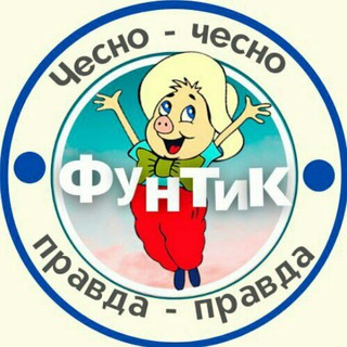 Логотип @funtik_kr - Фунтик