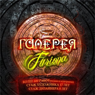 Логотип @fura_rovniydiz - ГАЛЕРЕЯ FURIONA