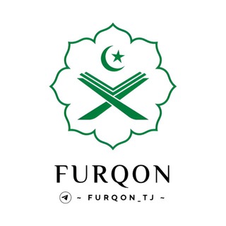 Логотип @furqon_tj - 𝑭𝑼𝑹𝑸𝑶𝑵