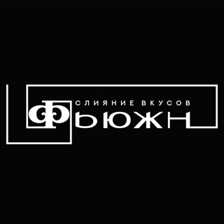 Логотип @fusionvanino - кафе ФЬЮЖН