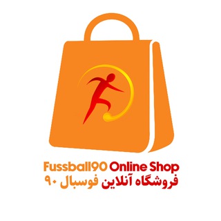 Логотип @fussballshop - فروشگاه فوسبال ۹۰