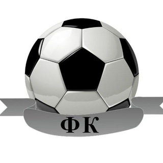 Логотип @futbolcourage - Футбольный кураж ⚽️