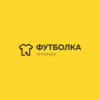 Логотип @futbolka_optom_ru - Футболка-оптом.ру