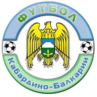 Логотип @futbolkbr - Футбол КБР
