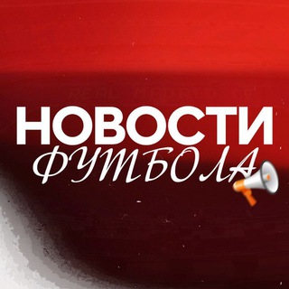 Логотип @futbollgrrr - Чат ☺️