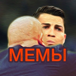 Логотип @futbolnyememy - Футбольные МЕМЫ