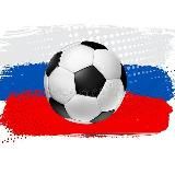 Логотип @futbolrossii - Футбол России👍