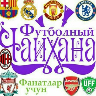 Логотип @futchoyxona - Футбол чойхонаси