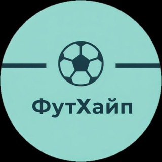 Логотип @futhype - ФутХайп