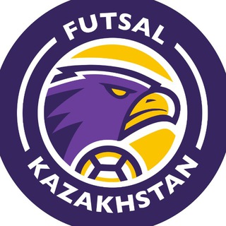 Логотип @futsalkazakhstan - Футзал Казахстан 🇰🇿