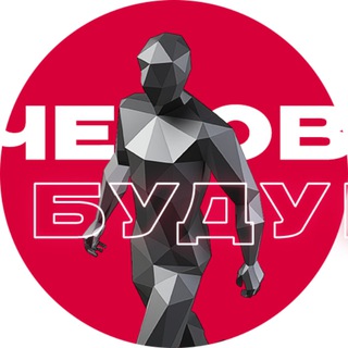 Логотип @future_man_ru - Человек будущего
