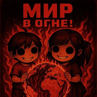 Логотип @future_on_fire - Светлое Будущее