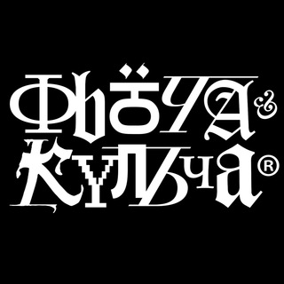 Логотип @futureandculture - Фьюча & Кульча