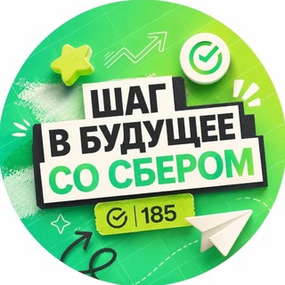 Логотип @futurewithsber - Шаг в будущее со Сбером