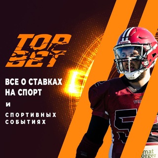 Логотип @futzoneoffice - Topbet