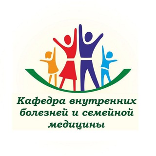 Логотип @fuvpgma - Кафедра внутренних болезней, ОВП и медицины труда ПГМУ