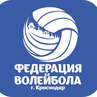Логотип @fvk_23_krd - Федерация волейбола г. Краснодара