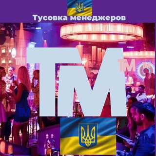 Логотип @fxtusa - 🇺🇦 Українська Тусовка менеджерів форекс : | Колл центри