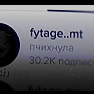 Логотип @fytagemtt - ¶обсуждение¶