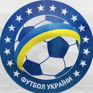 Логотип @fytbol_ua_chat - ФУТБОЛ УКРАЇНИ - Chat