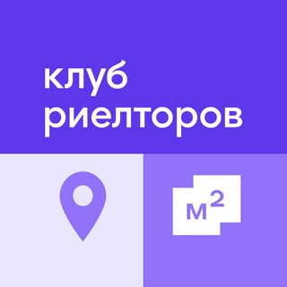 Логотип @G6aoIiXnhKozZTVi - Клуб риелторов