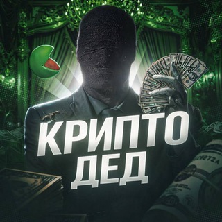 Логотип @g99gifts - Крипто Дед