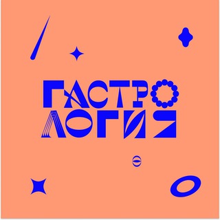 Логотип @g_astrology_chat - Гастрология