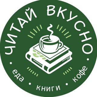 Логотип @g_books_official - G.books. Читай Вкусно. // Джибукс