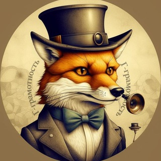 Логотип @g_gramotnost - Г-грамотность