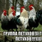 Логотип @g_s_a_t - Петухи @Blacklistr_ru
