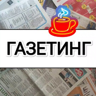 Логотип @ga3eting - ГА3ЕТИНГ изучаем английский язык, читая новости